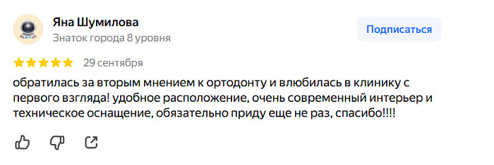 Отзыв с Яндекс Карт