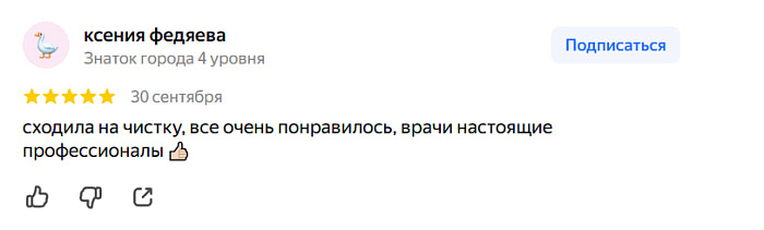 Отзыв с Яндекс Карт