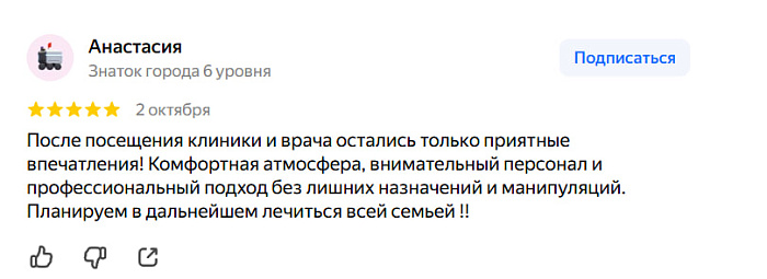 Отзыв с Яндекс Карт