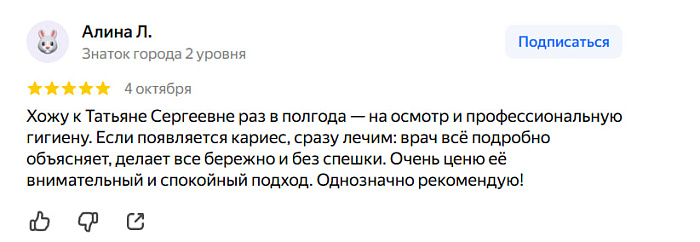 Отзыв с Яндекс Карт