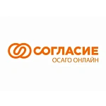 Согласие