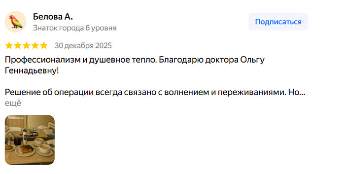 Отзыв с Яндекс Карт